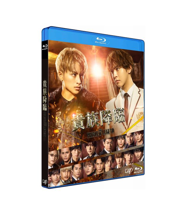 映画『貴族降臨-PRINCE OF LEGEND-』Blu-ray＆DVD 9/16(水)発売