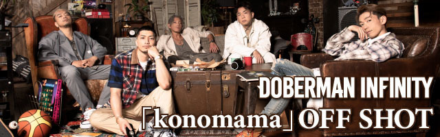 DOBERMAN INFINITY 11th Single「konomama」 2021/5/5(水・祝
