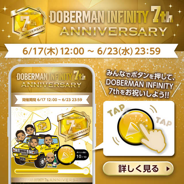 とっておきし新春福袋 オンラインブース Infinty Doberman 国内アーティスト Bosschaertsadvocaten Be