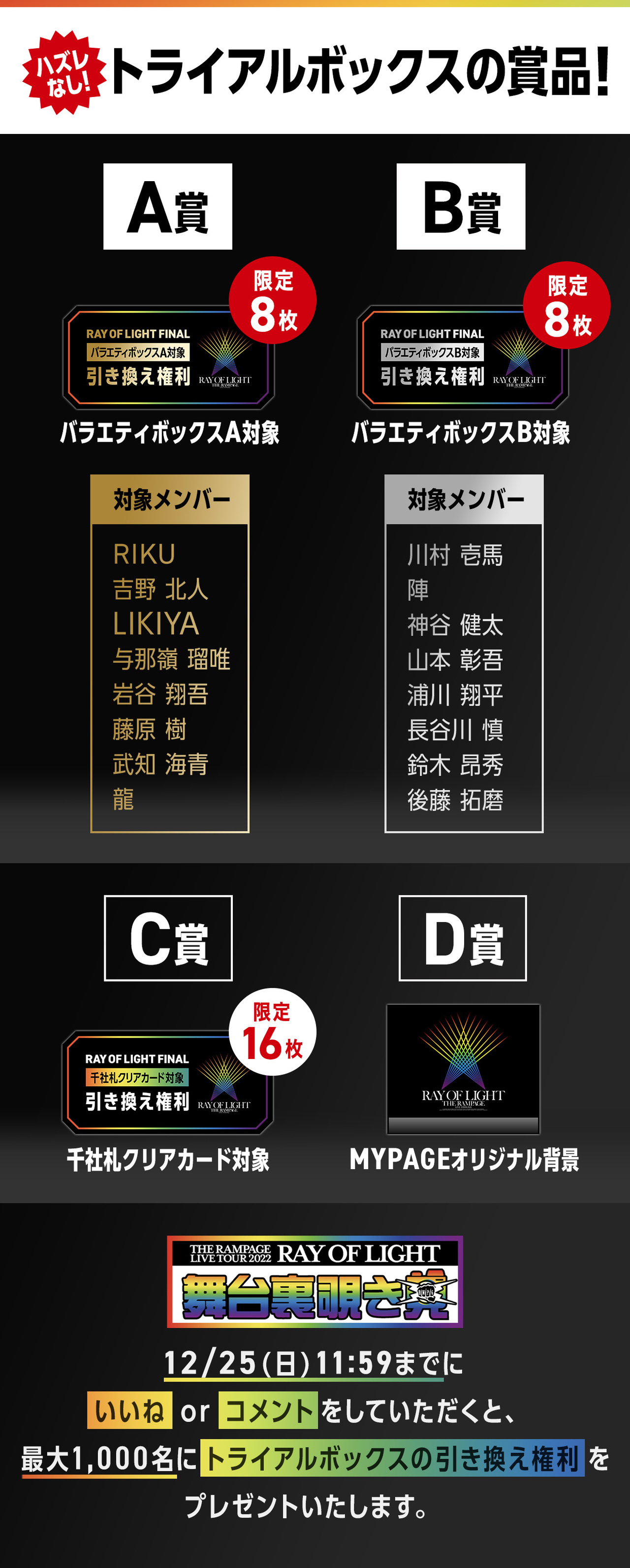 LDH mobile 公式モバイルサイト