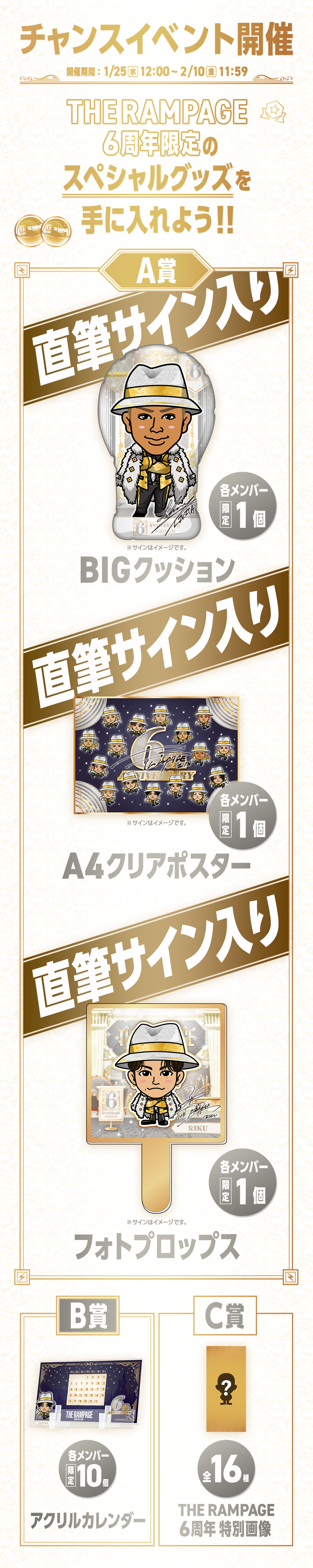 LDH mobile 公式モバイルサイト