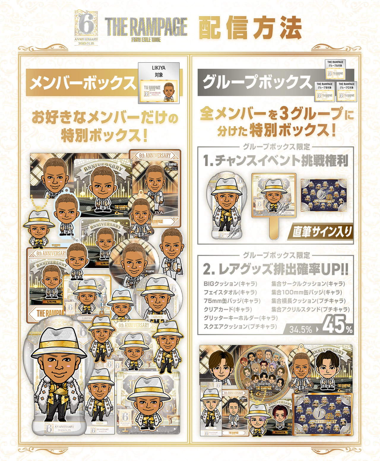 LDH mobile 公式モバイルサイト