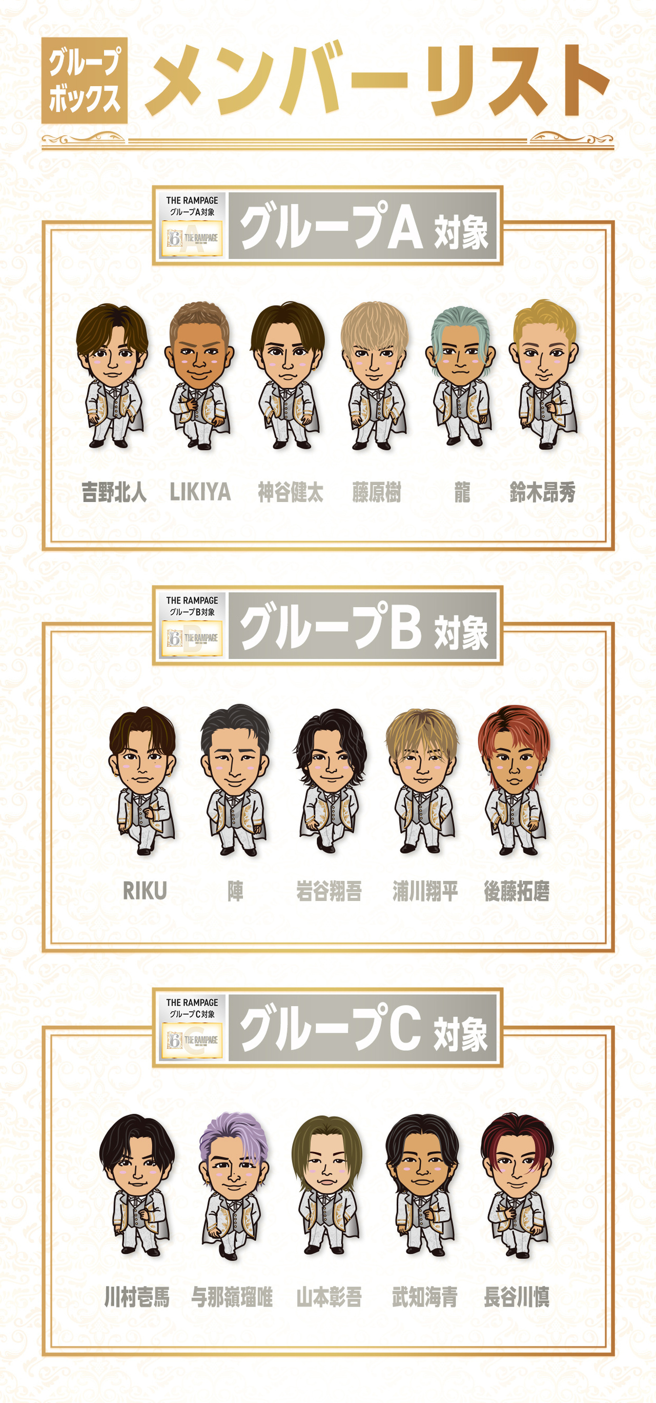 LDH mobile 公式モバイルサイト