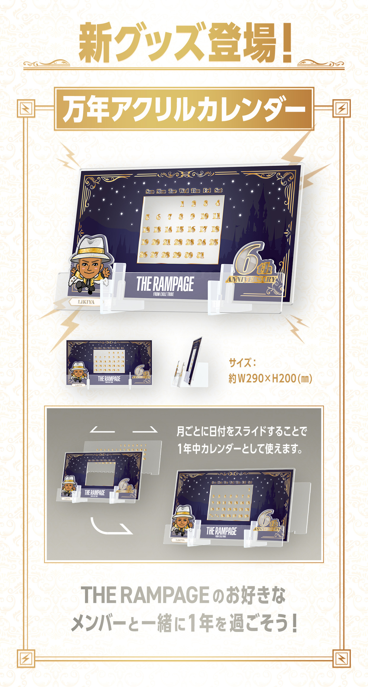 LDH mobile 公式モバイルサイト