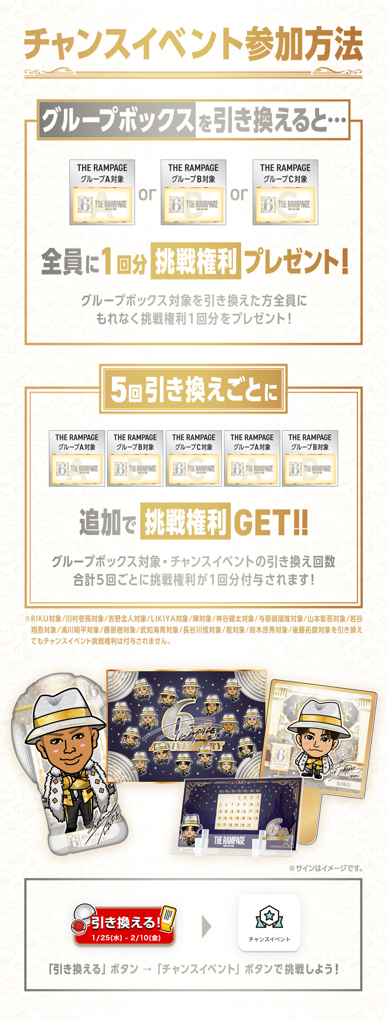 LDH mobile 公式モバイルサイト