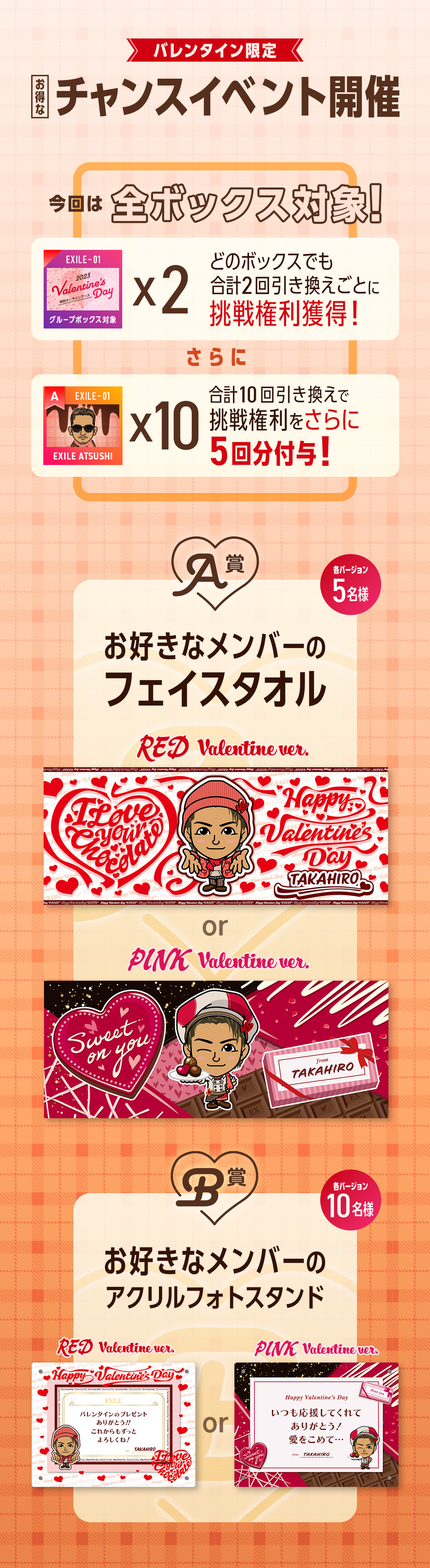 LDH mobile 公式モバイルサイト