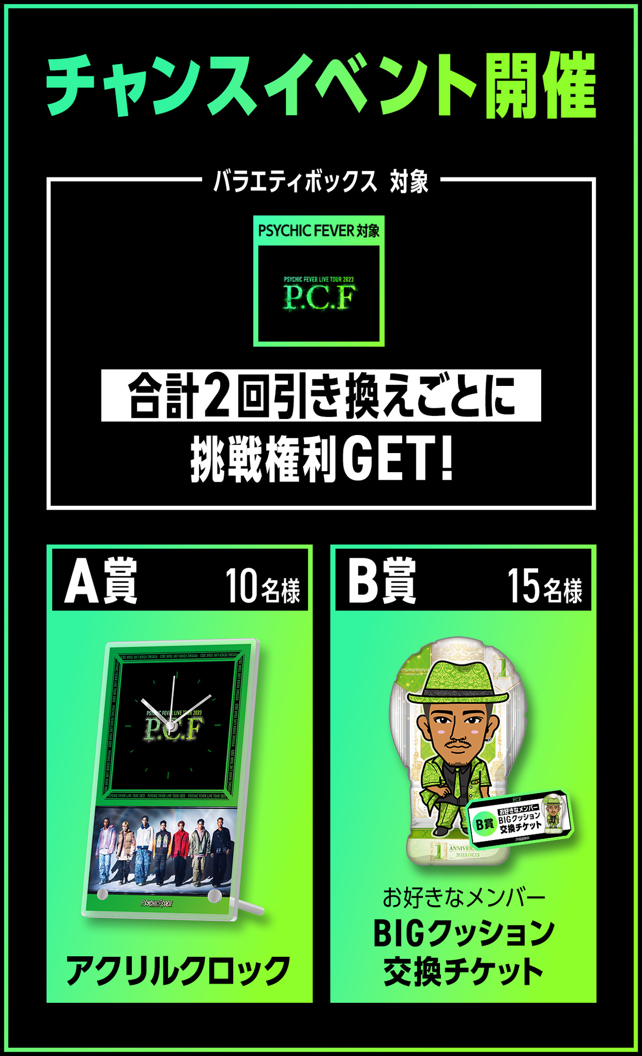 LDH mobile 公式モバイルサイト