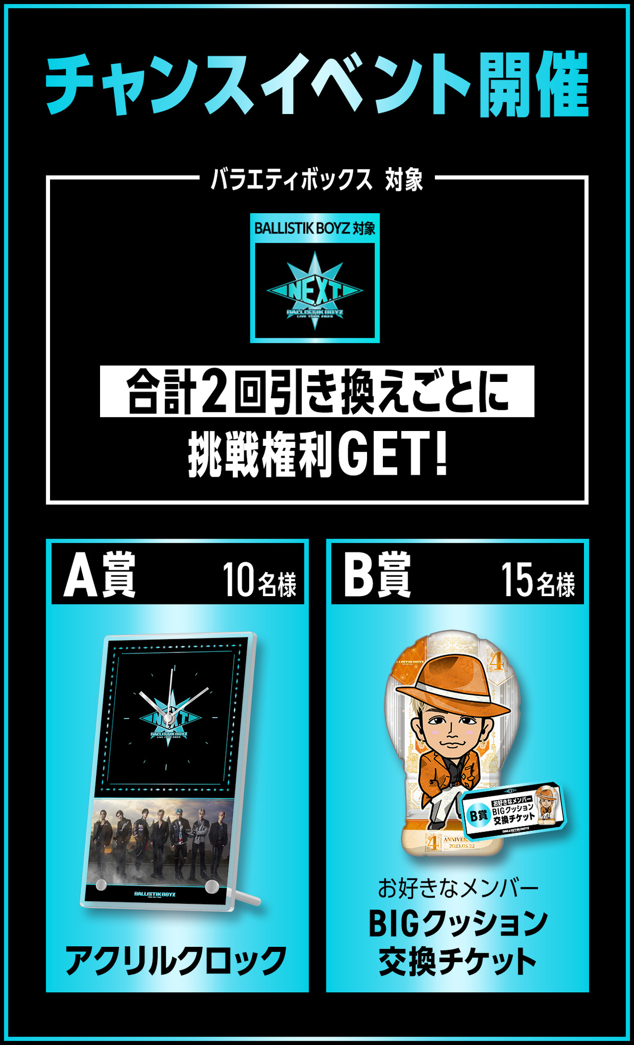 LDH mobile 公式モバイルサイト