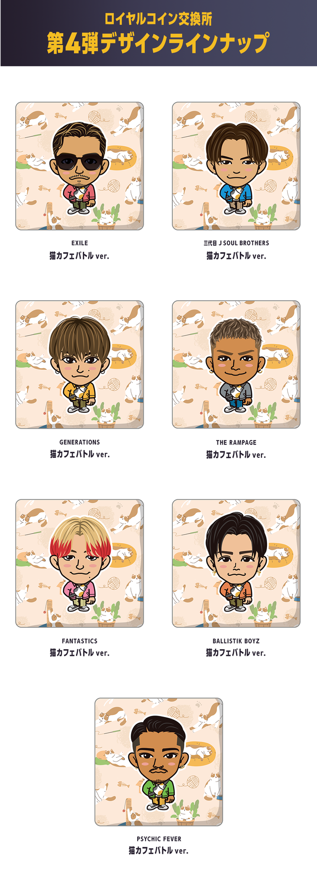 即購入お願いしますアゲハ白濱亜嵐75mm缶バッチ