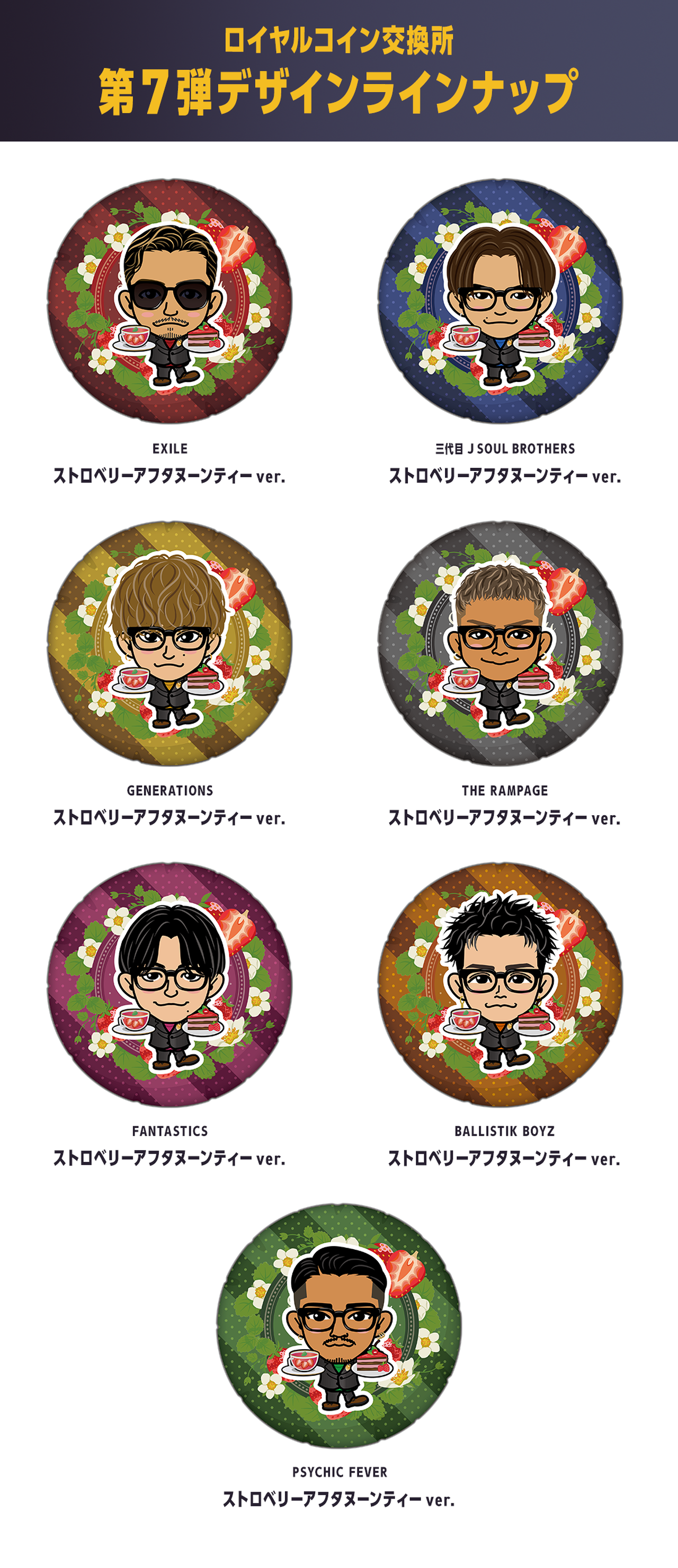 LDH mobile 公式モバイルサイト